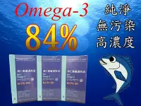 在飛比找Yahoo!奇摩拍賣優惠-84% 最純 鴻樂通魚油(鴻仁豪麗通魚油) 黃金比例 高倍濃