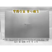 在飛比找蝦皮購物優惠-☆【ACER A515-52G A515-52-563W N