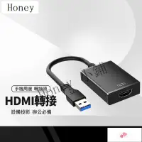 在飛比找蝦皮購物優惠-USB轉HDMI 轉接器 USB3.0 to HDMI 同屏