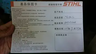 西德STIHL鏈鋸12吋 正廠公司雷射標籤 假貨退款 請內洽 將給您最新最優惠的報價 MS150TC MS-150TC