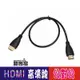 HDMI線 高清線1.4版 電腦接電視數據線 24K鍍金 1米-10米 HDMI TO HDMI 轉 公對公