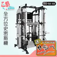 在飛比找蝦皮商城精選優惠-【玩美健身】德旺健身器材 BODY DYNAMIC 全方位史