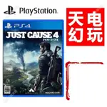 天天免運PS4射擊游戲光盤 正當防衛4 JUST CAUSE 4 中文碟片 英文 PS5