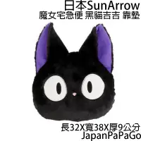 在飛比找蝦皮商城精選優惠-日本 SunArrow 吉卜力 魔女宅急便 黑貓 吉吉 造型