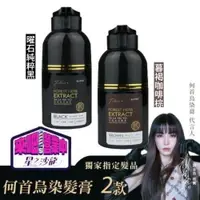 在飛比找蝦皮購物優惠-女神謝金燕代言款💃🏼白髮救星 何首烏染髮膏plus+ 200