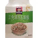 桂格 免浸泡五穀飯(1800G/盒) [大買家]