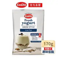 在飛比找momo購物網優惠-【EasiYo】紐西蘭優格粉-希臘式原味低脂170gx1入