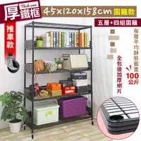 在飛比找PChome24h購物優惠-【居家cheaper】厚鐵框45X120X158CM圍籬款五