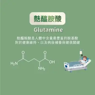 【領醫】穩基力-日本雙胜肽 麩醯胺酸 白胺酸 銀髮族營養 運動員肌耐力 病期調養(14包入/盒)