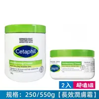 在飛比找蝦皮購物優惠-新效期【Cetaphil 舒特膚】長效潤膚霜250g 550