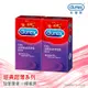 【Durex杜蕾斯】 超潤滑裝保險套12入x2盒（共24入）