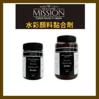 在飛比找蝦皮購物優惠-Mission Watercolor Binder水彩顏料黏