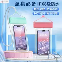 在飛比找蝦皮購物優惠-手機通用】手機防水袋 IPX8等級 玩水 遊泳 潛水 衝浪 