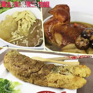 【中元普渡拜拜 高興宴】素人上菜-素三牲黃金滾滾組(焢肉+黃魚+雞湯)