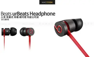 【台灣總代理 先創公司貨】Beats urBeats 金屬機身 入耳式 耳機 黑色 現貨 含稅 免運