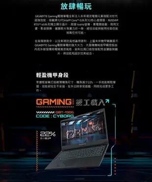 【額外加碼2%回饋】【特仕筆電】技嘉 G5 MF0-G2TW313SH(i7-12650H/16G/512G/RTX4050/15.6吋/144Hz/FHD/W11)高效電競筆電