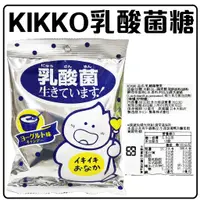 在飛比找蝦皮購物優惠-舞味本舖 糖果 KIKKO 乳酸菌糖 日本原裝