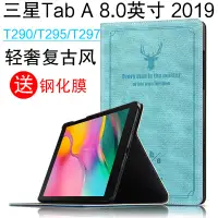 在飛比找樂天市場購物網優惠-三星Tab A 8.0 T290保護套8英寸平板電腦t295