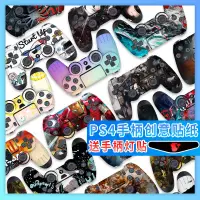 在飛比找蝦皮購物優惠-PS4 PRO貼紙ps4 slim新版pro全包痛機貼膜ps