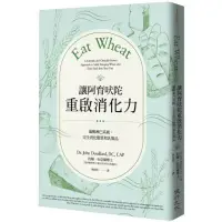 在飛比找momo購物網優惠-讓阿育吠陀重啟消化力：通暢淋巴系統、完全消化麩質和乳製品