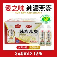 在飛比找momo購物網優惠-【美式賣場】愛之味 純濃燕麥(340ml*12入/箱)