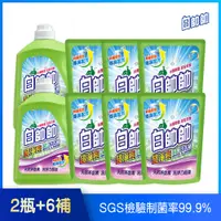 在飛比找PChome24h購物優惠-【白帥帥】超淨亮抗菌洗衣精-3150gx2+補充包1650g