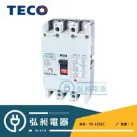 在飛比找PChome商店街優惠-【東元電機】TECO東元無熔絲開關TO-125EC 2P15