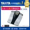 【TANITA】日本製十合一八點式體組成計(BC-545N)