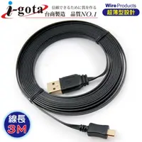 在飛比找PChome24h購物優惠-i-gota 超薄型USB 2.0 A公-Micro USB