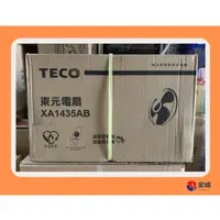 在飛比找蝦皮購物優惠-電扇 立扇 電風扇 Teco 東元14吋電扇 XA1435A