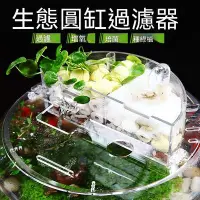 在飛比找Yahoo!奇摩拍賣優惠-💕💕 【110V】魚缸過濾器 滴流盒 水族用品 過濾設備 水