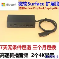 在飛比找Yahoo!奇摩拍賣優惠-安東科技【現貨 保固】微軟Surface pro5/6/La