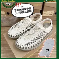 在飛比找蝦皮購物優惠-【下單送原創高品質襪】KEEN UNEEK日系編織溯溪鞋 米