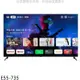 BenQ明基【E55-735】55吋4K聯網Google TV顯示器(無安裝)