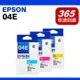 (含稅) EPSON (04E) T04E250藍色 T04E350紅色 T04E450黃色 原廠墨水匣 適用機型 XP-2101 XP-4101 WF-2831