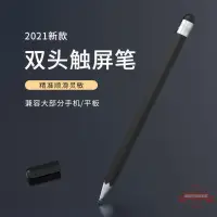 在飛比找樂天市場購物網優惠-ipad觸控筆 電容筆 觸屏筆手機平板ipad筆電容筆細頭p