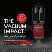在飛比找樂天市場購物網優惠-買一送三 日本TENGA 電動真空吸吮控制器 限量禮盒組(T