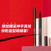 在飛比找屈臣氏網路商店優惠-ETUDE HOUSE ETUDE眼技精采神乎其技快乾造型眼