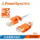 群加 Powersync CAT 7 10Gbps 耐搖擺抗彎折 超高速網路線 RJ45 LAN Cable【超薄扁平線】白色 / 5M (CLN7VAF9050A)