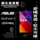 【愛瘋潮】99免運 現貨 螢幕保護貼 ASUS ZenFone 3 Deluxe (ZS570KL) 5.7吋 超強防爆鋼化玻璃保護貼 9H (非滿版)