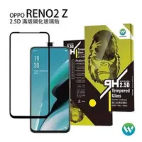 在飛比找蝦皮購物優惠-OWEIDA 歐威達 OPPO Reno2 Z 2.5D滿版