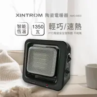 在飛比找PChome24h購物優惠-【XINTROM】智能恆溫1350W陶瓷電暖器