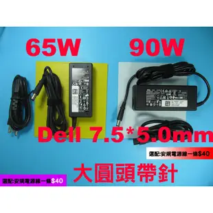 原廠 65w Dell 戴爾 變壓器 19.5V PA-12 PA-10 1525 1526 1440 1750 充電器