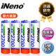 【日本iNeno】超大容量 鎳氫充電電池 2700mAh 3號/AA 4入(高容量 循環發電 充電電池 戶外露營 電池 存電 不斷電 小資族 儲電)