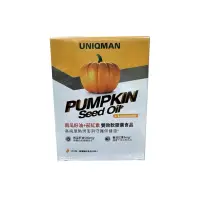 在飛比找蝦皮購物優惠-「附電子發票」UNIQMAN南瓜籽油+茄紅素 雙效軟膠囊 食