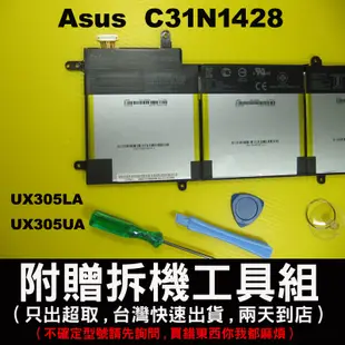 Asus 電池原廠 C31N1428 華碩 Zenbook UX305 UX305UA UX305LA UX305U