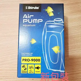 銀箭 打氣機 五款規格 PRO系列 Shiruba 打氣馬達 空氣幫浦 氣舉過濾 氧氣 溶氧 魚缸設備 水族用品 安靜耐用