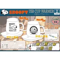 在飛比找蝦皮購物優惠-日貨《限量現貨》Snoopy 史努比 馬克杯加熱墊組 加熱墊