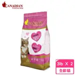 【CANADIAN NATURALS 楓沛】挑嘴貓&泌尿保健配方（雞肉+糙米）3LB/1.4KG*2包組(貓糧、貓飼料、貓乾糧)