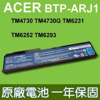 在飛比找松果購物優惠-宏碁 ACER BTP-ARJ1 原廠 電池 Aspire 